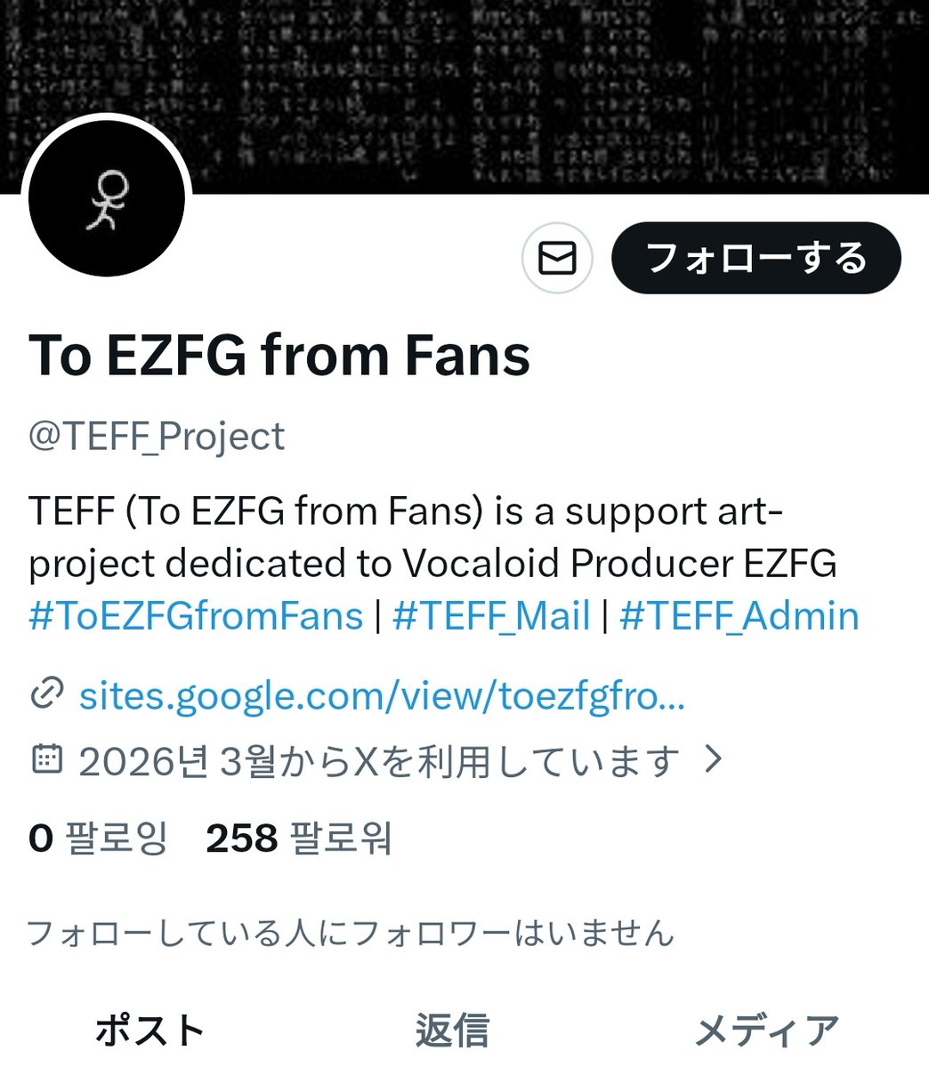 +)
해당 소식을 들은 EZFG님의 팬 분들께서 TEFF(To EZFG from Fans)프로젝트 계정을 생성했습니다(@ TEFF_Project) 참여 방법은  # ToEZFGfromFans 태그와 함께 EZFG님의 곡을 기반으로 한 모든 2차 창작(팬아트, 커버, 리믹스 등)을 올려 해당 계정을 언급하면 프로젝트 웹페이지에 게시된다고합니다