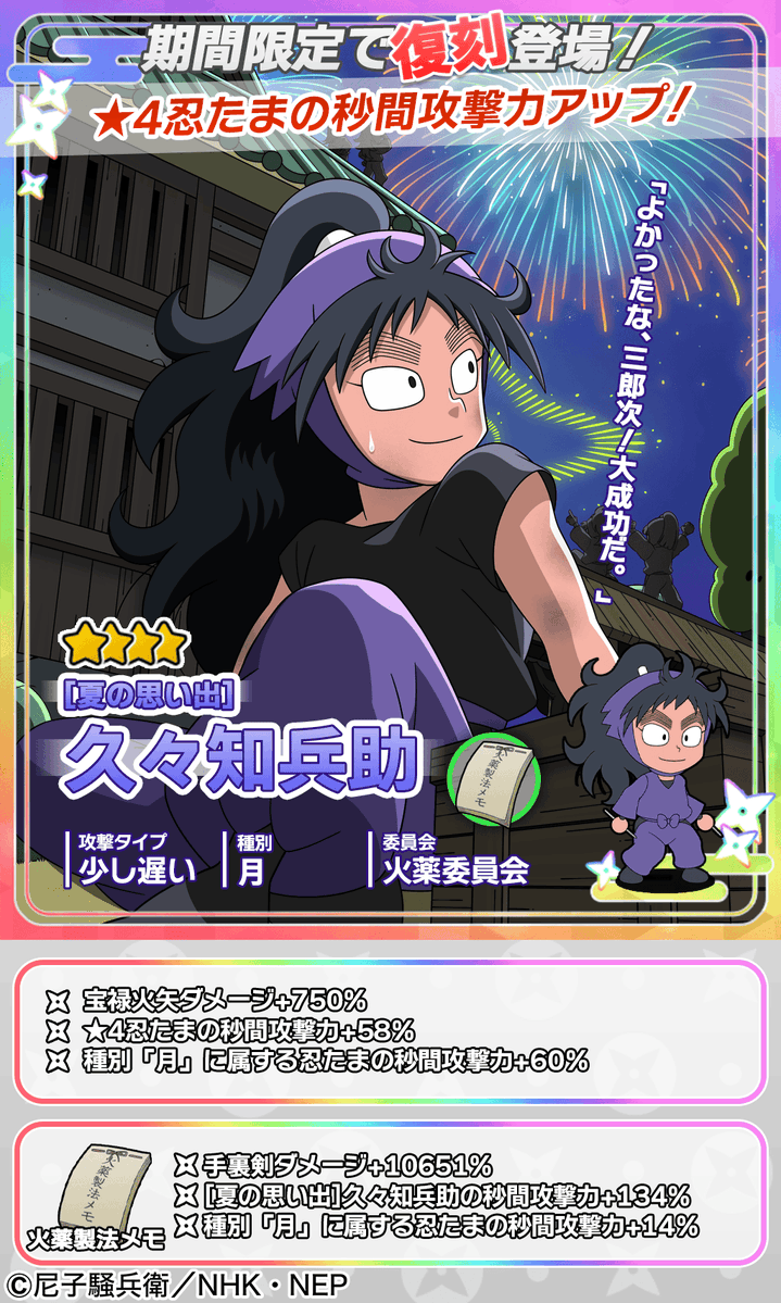 忍たま乱太郎 ムゲンのツボ大暴走の段【公式】 tweet media