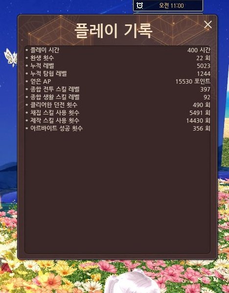 로밀 임시 마비계 tweet media