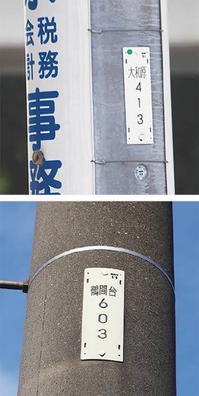 bozu_108's tweet photo. いざという時役に立つやつ選手権

入賞
救急車を呼ぶ時、住所が分からない時は
電信柱や自販機の番号を伝えれば救急隊員が場所の特定ができる。覚えておきましょう。 https://t.co/o6sWOjGToV
