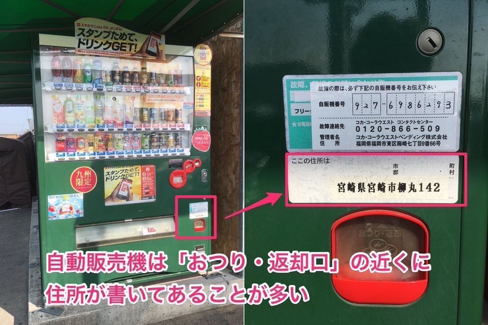 bozu_108's tweet photo. いざという時役に立つやつ選手権

入賞
救急車を呼ぶ時、住所が分からない時は
電信柱や自販機の番号を伝えれば救急隊員が場所の特定ができる。覚えておきましょう。 https://t.co/o6sWOjGToV