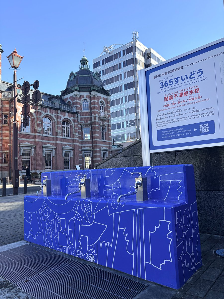 岩手県広聴広報課【サブ】 tweet media