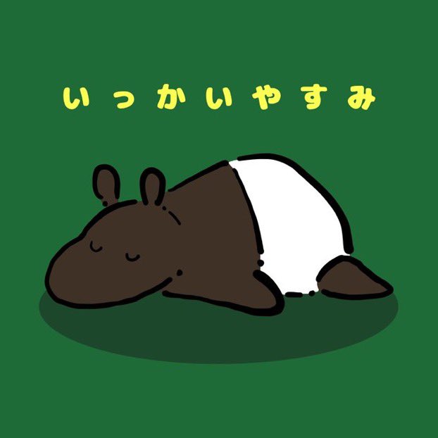 本日3/12(木)臨時休業日です。
あらかじめご了承ください。

※来週3/19(木)も臨時休業日です。