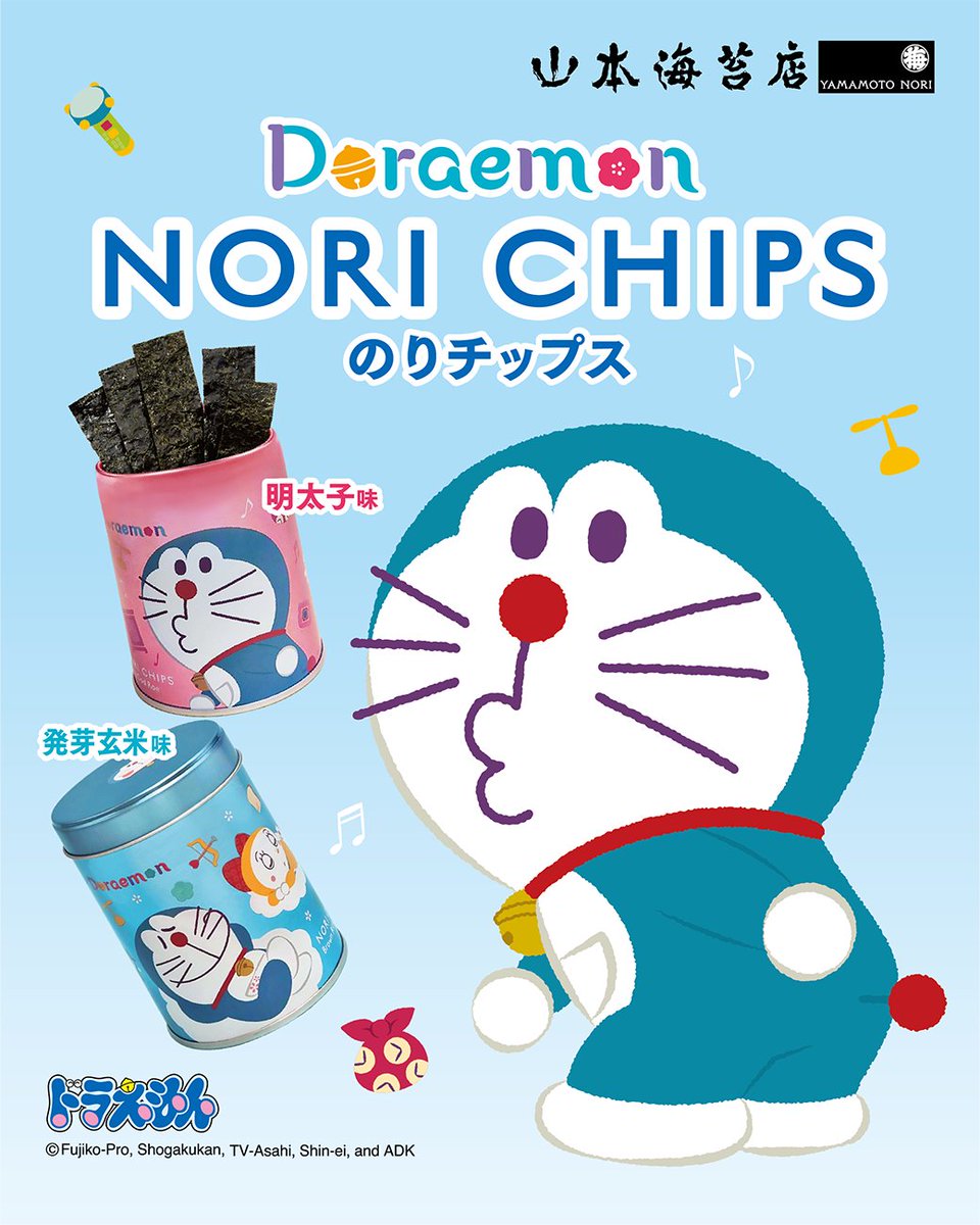 ドラえもんデザインの「のりチップス」が 山本海苔店から新発売✨ 発芽