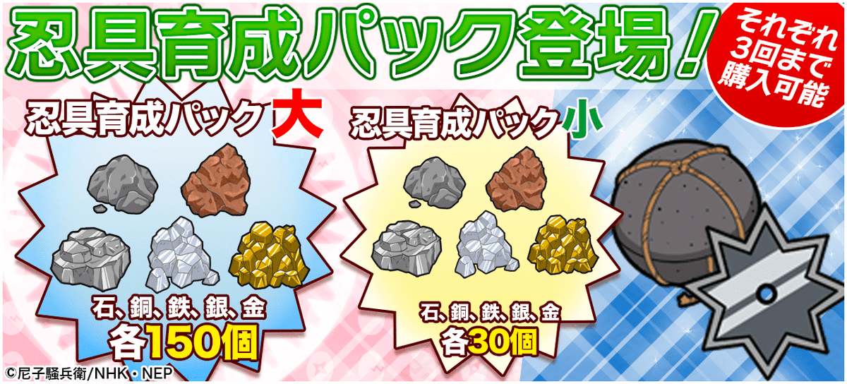 忍たま乱太郎 ムゲンのツボ大暴走の段【公式】 tweet media