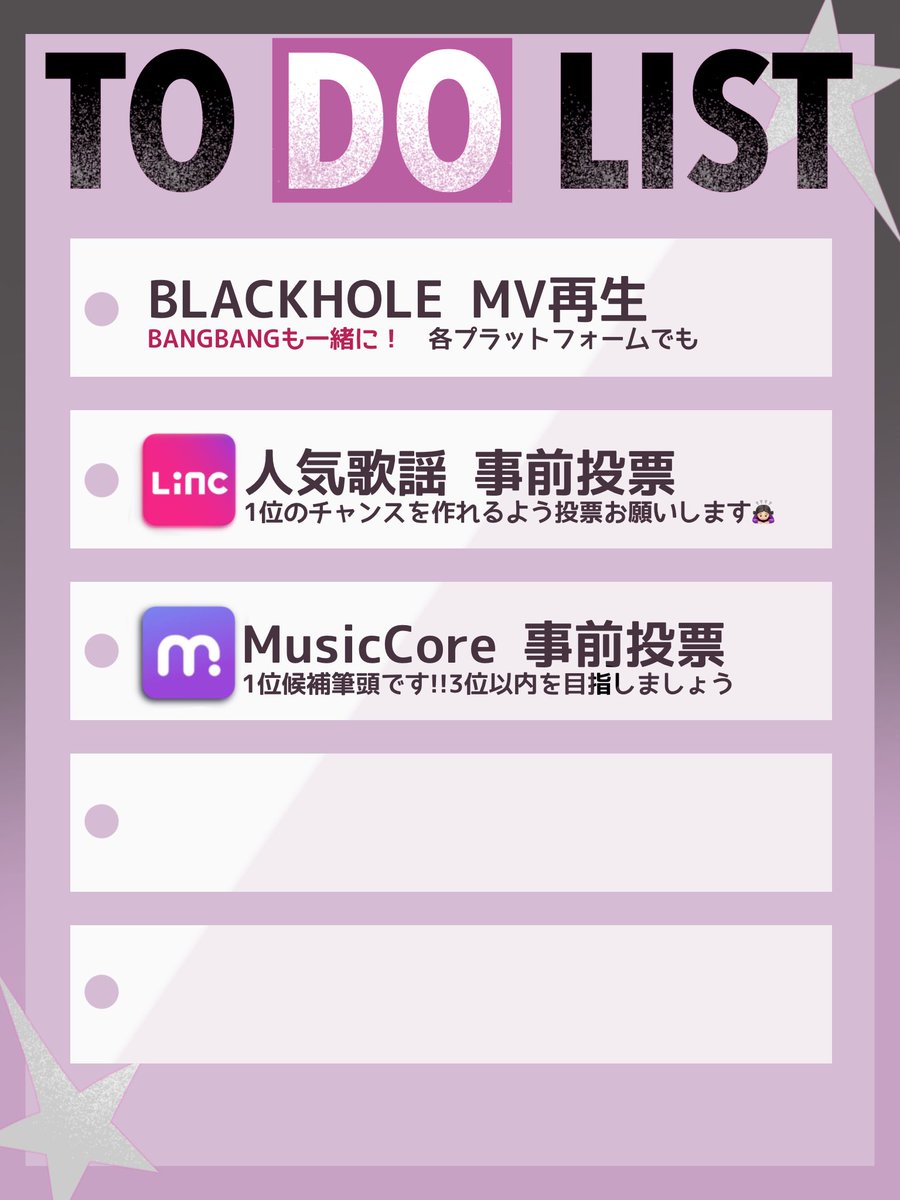 IVE 投票方法まとめ(非公式) tweet media