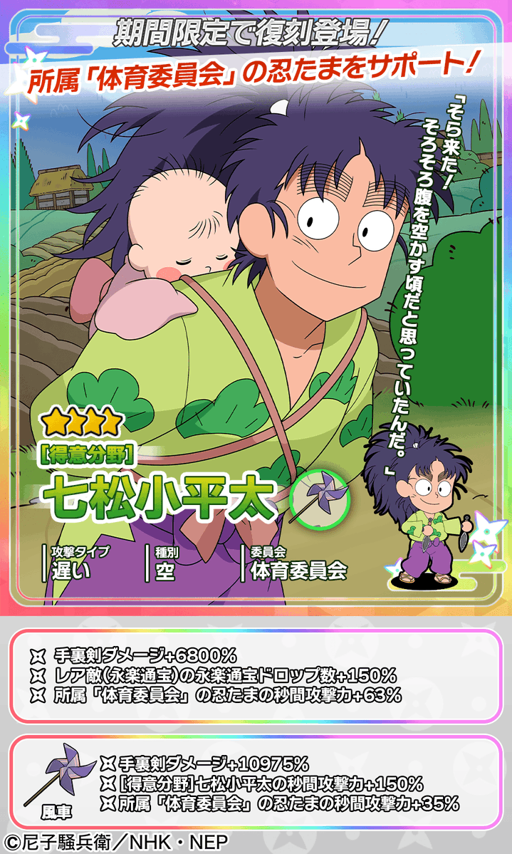 忍たま乱太郎 ムゲンのツボ大暴走の段【公式】 tweet media