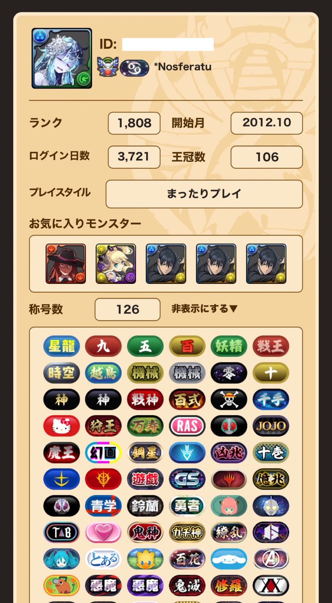 pad_powerless's tweet photo. ベルガーに3万持っていかれた
一般パズドラーです🥺
#メンテ恒例 https://t.co/GMV59aCIut