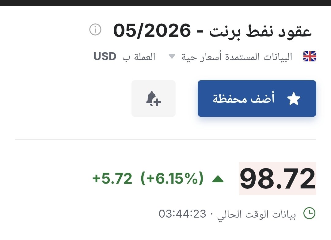 King_night90's tweet photo. اللهم زد وبارك 🟢🟢🟢

سعر برنت يحلق ليصل قرابة 99 دولار 💸

توقعك لسهم ارامكو ؟؟ https://t.co/uyCHbshaF2
