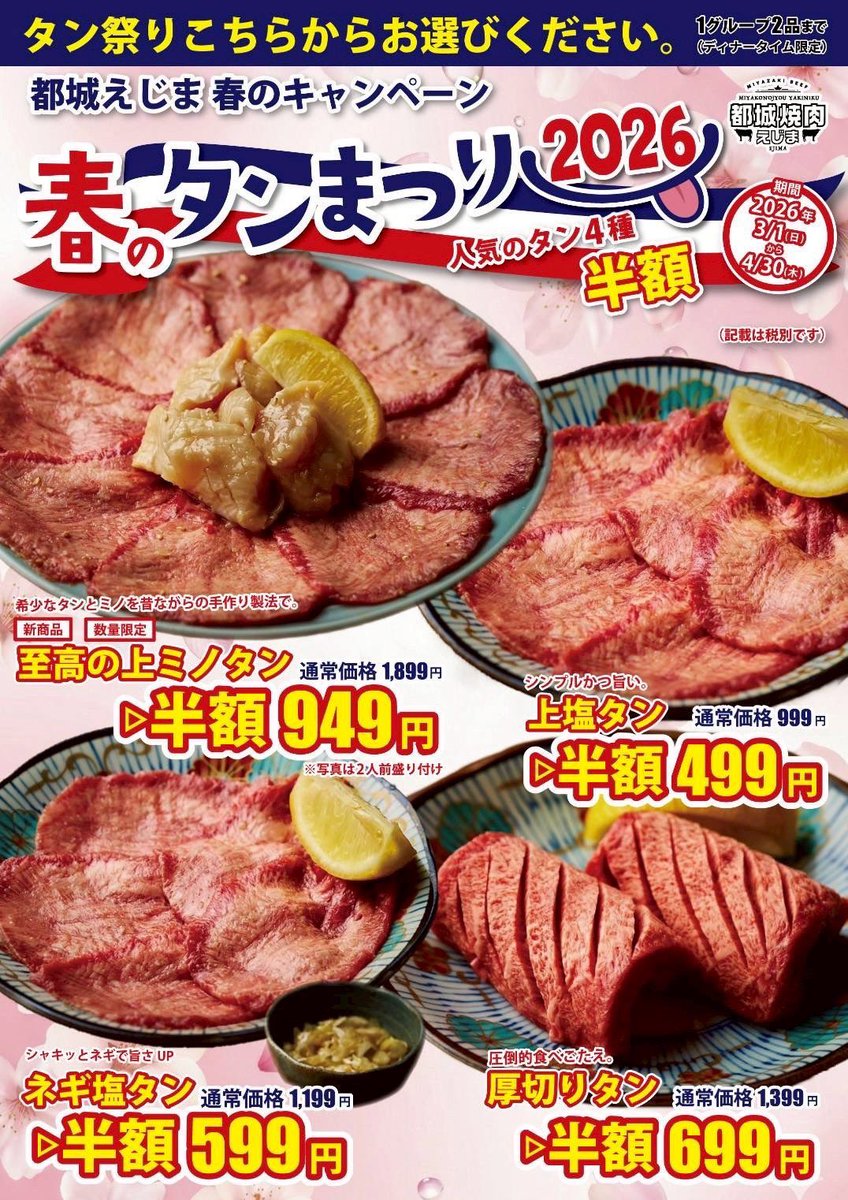 焼肉こじま【広報部】 tweet media