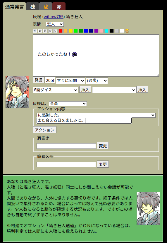 willow_765's tweet photo. 祝賀会の村スクショをね🎉

59コメは言いたいこといっぱいあってでもどうしても言葉がまとまらなくてああなりました https://t.co/bSCPuQdZwE