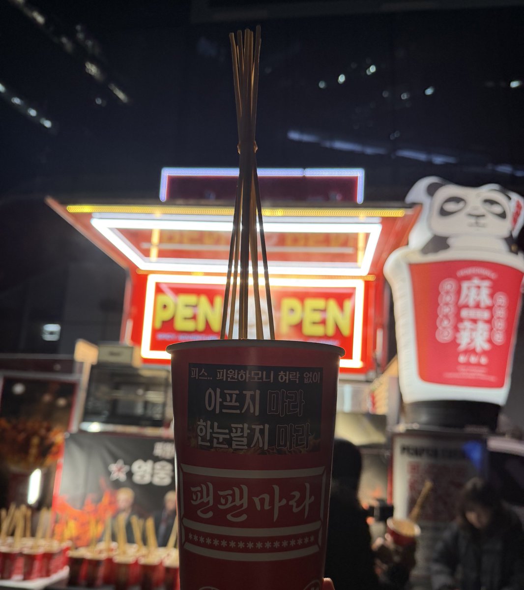 haemuttya's tweet photo. 피원하모니ㄹㅇ젊다고느낀점
아침밥 역조공으로 마라꼬치줌 지금 새벽5시인데 https://t.co/5j68s6h6FC