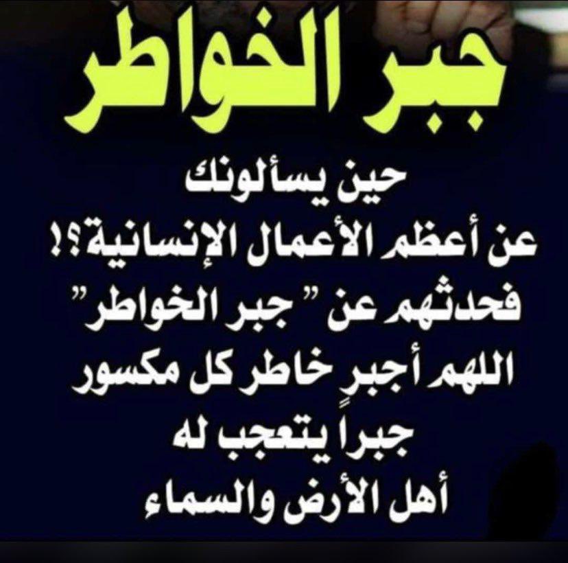 AbooAzoooz2013's tweet photo. ✋الغيرة المحمودة هي من بهارات الحب{المراة أو البنت افتخري بغيرة أبيك أو اخيك او زوجك أو ابنك{عندما يغار عليك أحدهم هو من حبك ومن غلاتك{هم من يحبونك بصدق ويفرحون لفرحك ويحزنون لحزنك{والرجل العاقل لن يزعجه غيرة زوجته بالعكس أجعلها تسعد بغيرتها عليك وأسعدها  ومنحها الثقة والامان} https://t.co/V9bdj6wCfE
