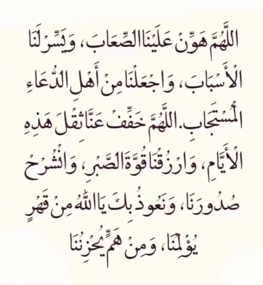 monakazann's tweet photo. امين يا رب العالمين🙏🙏 https://t.co/YPxJUUurih