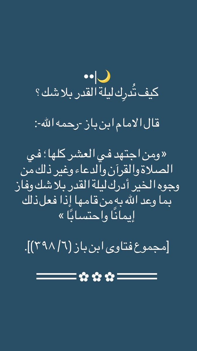 mrmr_00's tweet photo. #ليلة_القدر 
#رمضان_١٤٤٧هـ https://t.co/NUORfgucGO