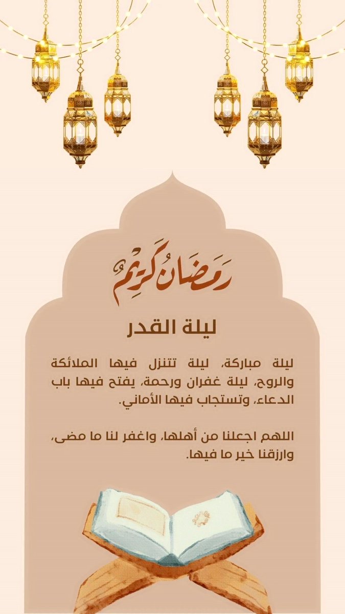 qost9991's tweet photo. #ليله_٢٣ https://t.co/yBvoRC4evN