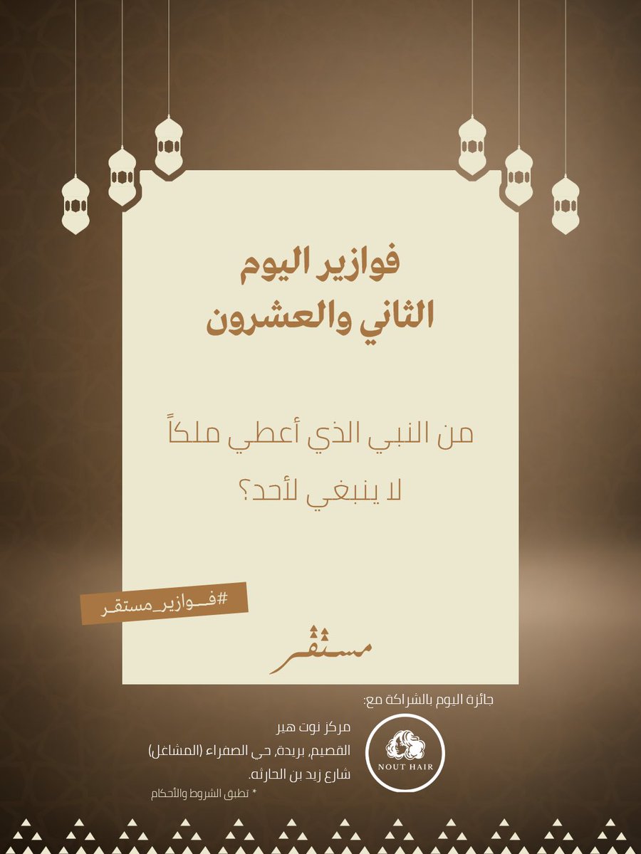 مُسْتَقِرّ tweet media