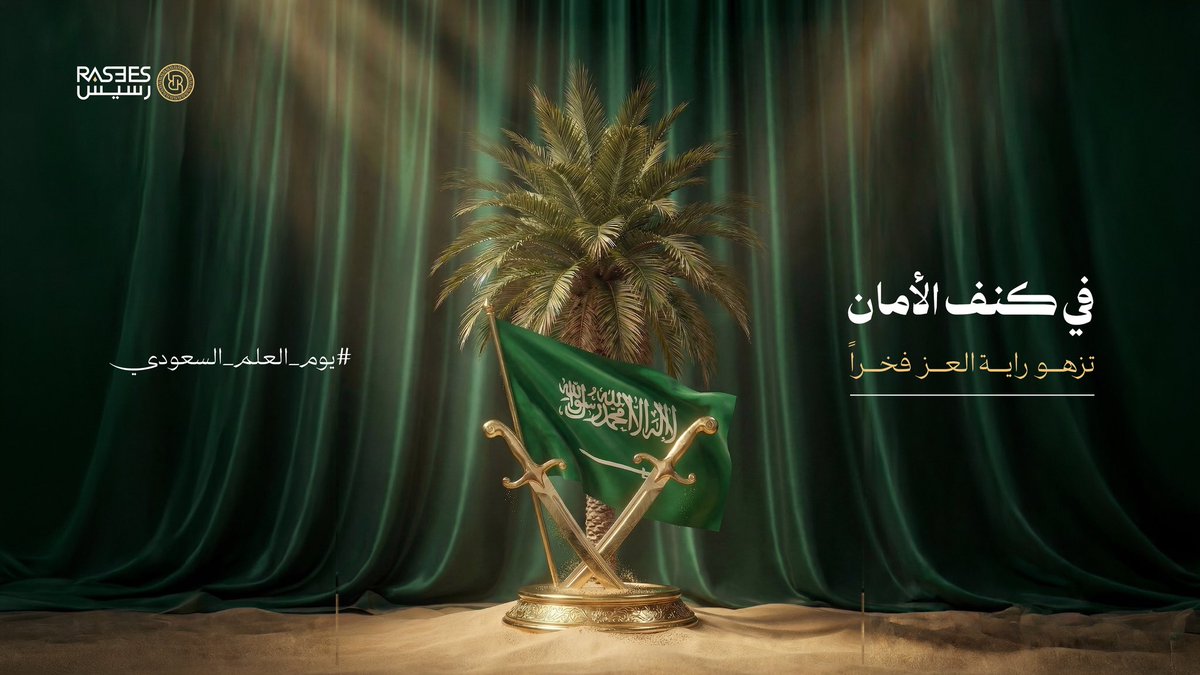 Rasees | رسيس tweet media