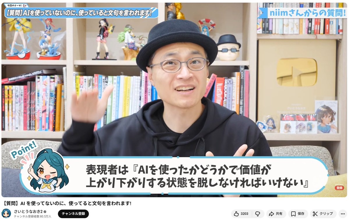 斑鳩の"イカ"の部分 tweet media