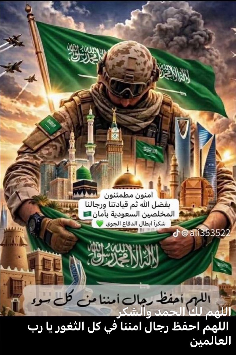 naj_am's tweet photo. #جنود_الوطن_حماه_العلم https://t.co/MHcBZ1GczO