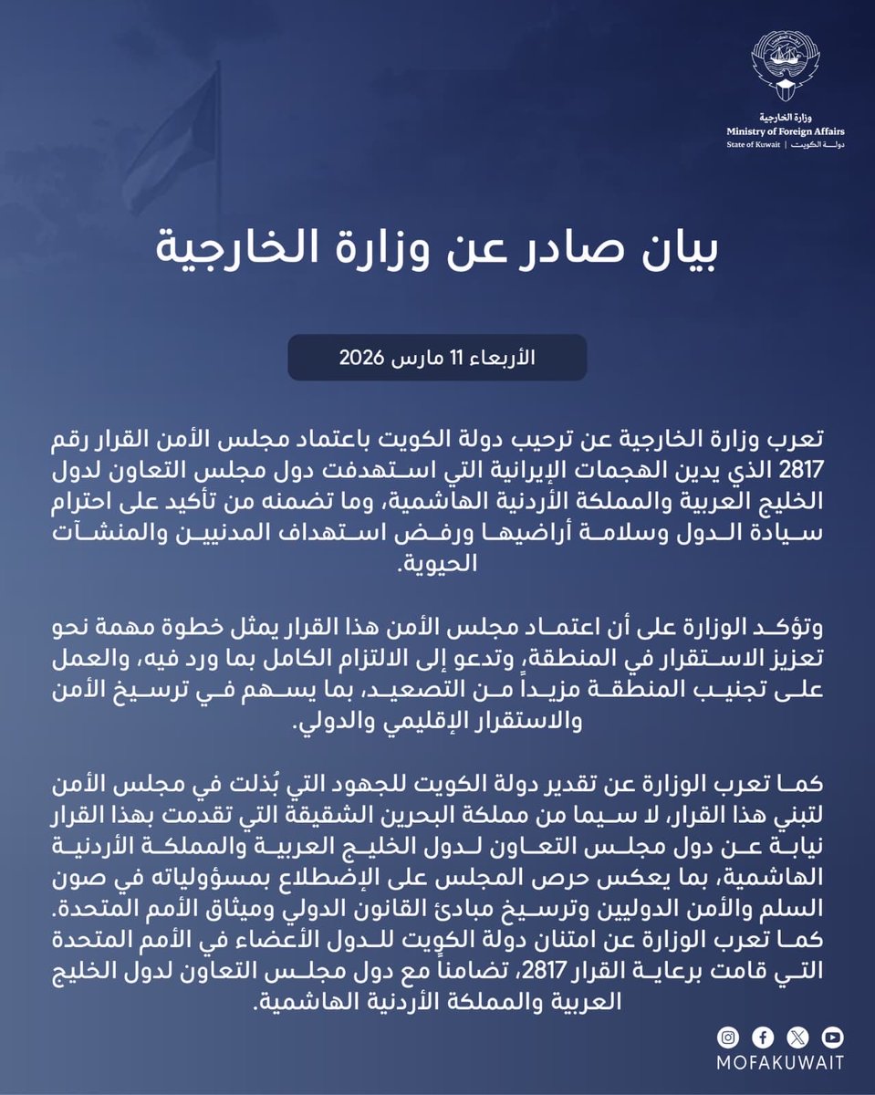 وزارة الخارجية tweet media