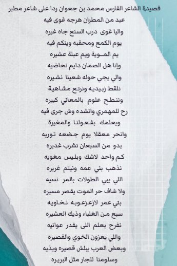 منبر قبيلة سبيع tweet media