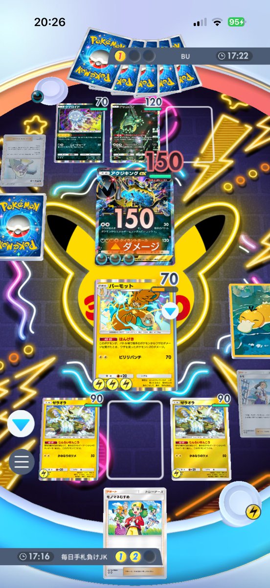 ぱわち🐥 tweet media