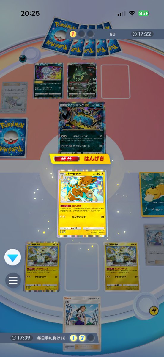 ぱわち🐥 tweet media