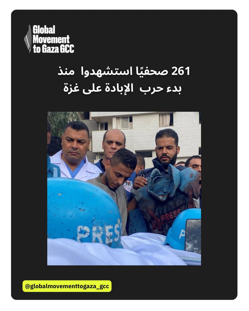 Global Sumud Arabian Gulf tweet media