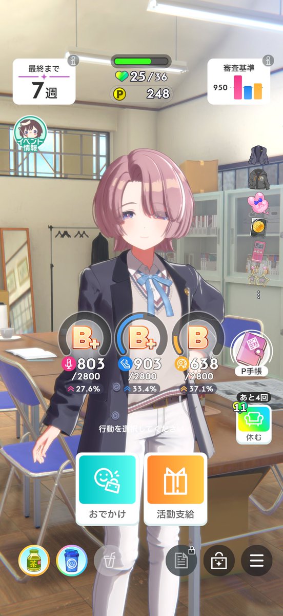 うそです