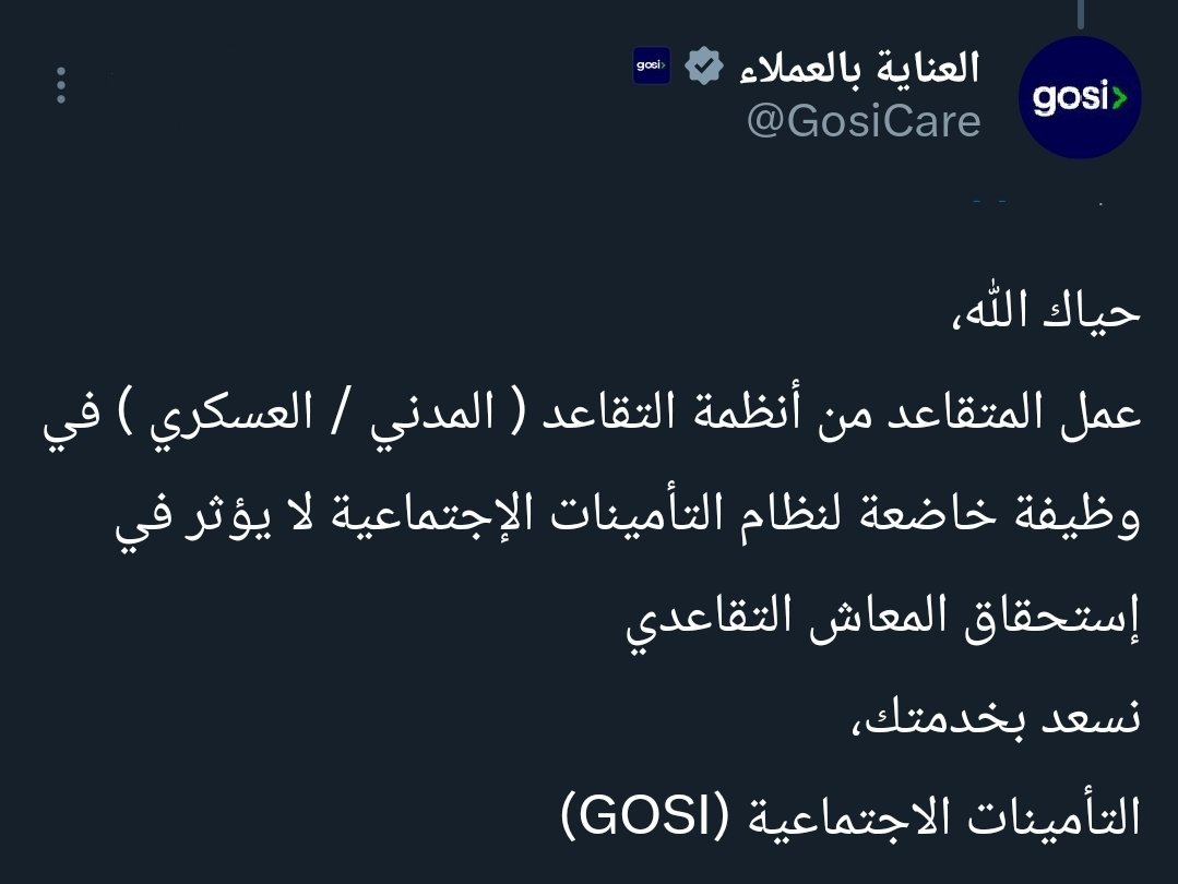 #استشر • مختص بالقضايا الإدارية⚖ tweet media