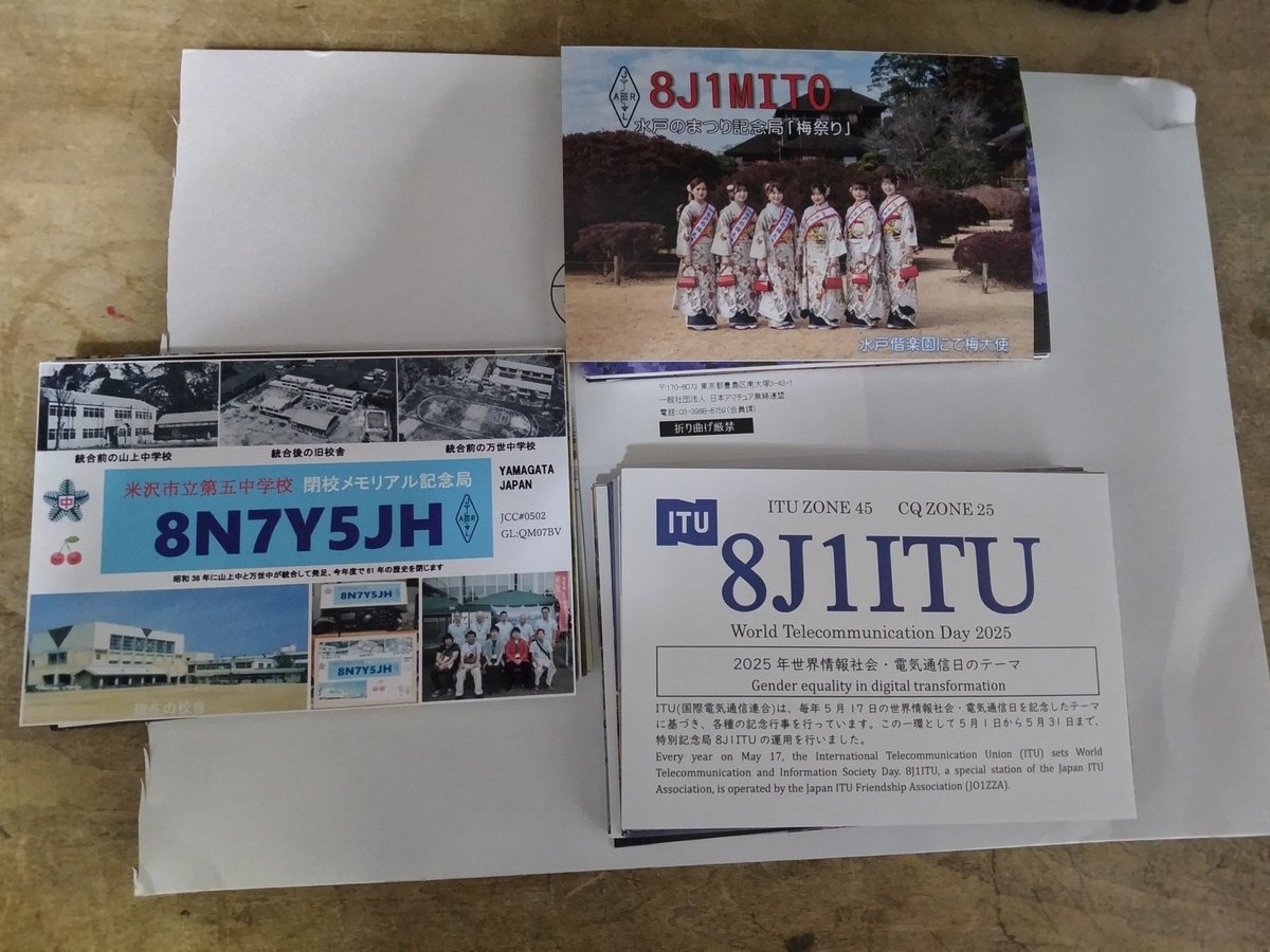 JL1MWI/JSWC-8812/秋葉原BCLクラブ/神奈川BCL tweet media