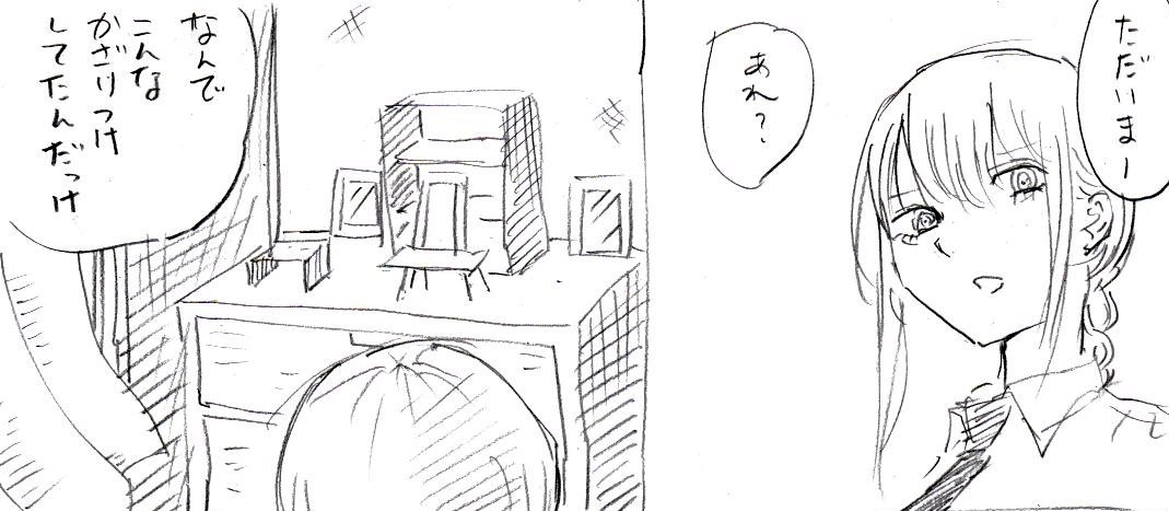 イメージはマカロニほうれん荘の最終回。 #チェンソーマン 