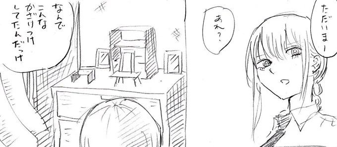 イメージはマカロニほうれん荘の最終回。 #チェンソーマン 