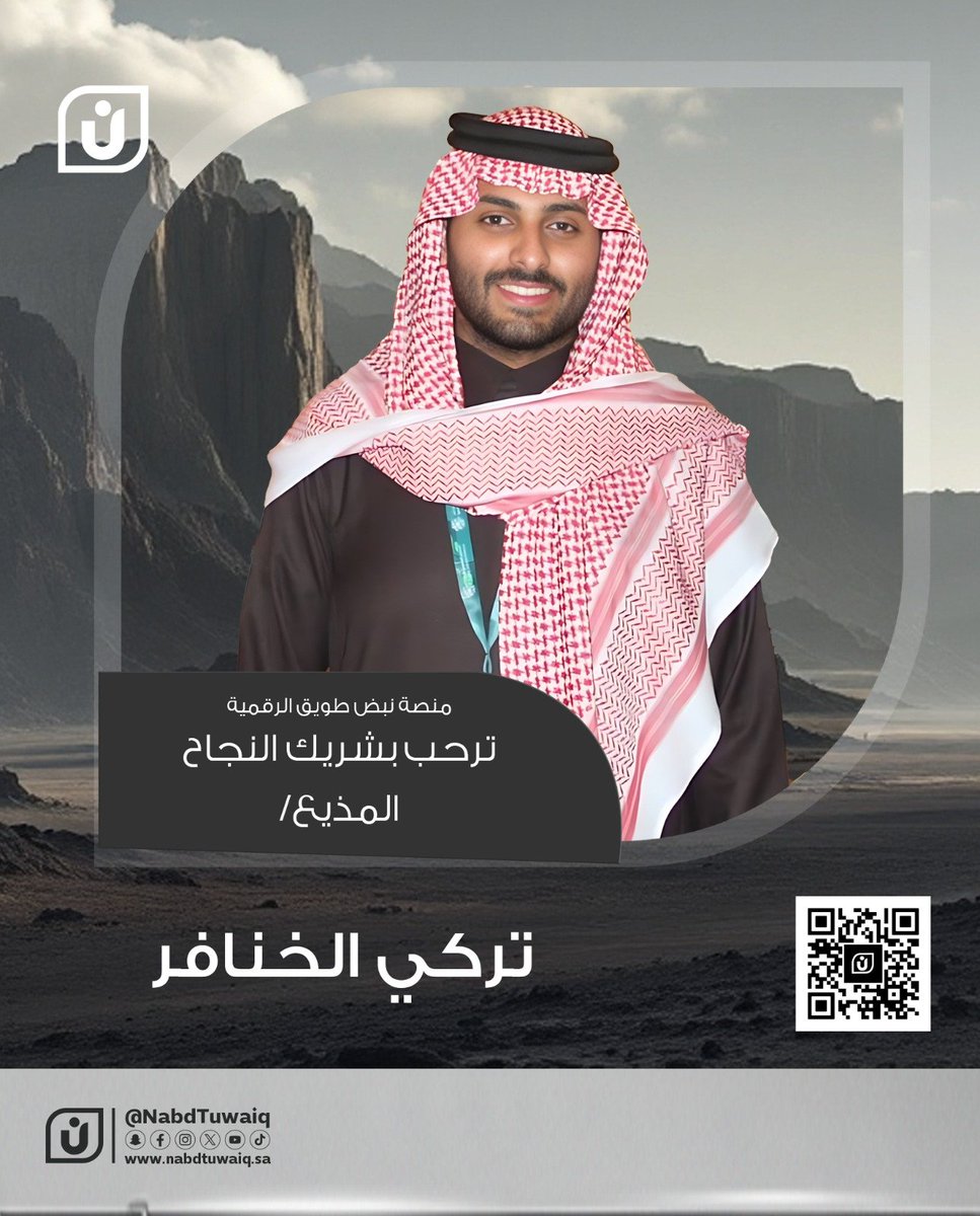 نبض طويق tweet media