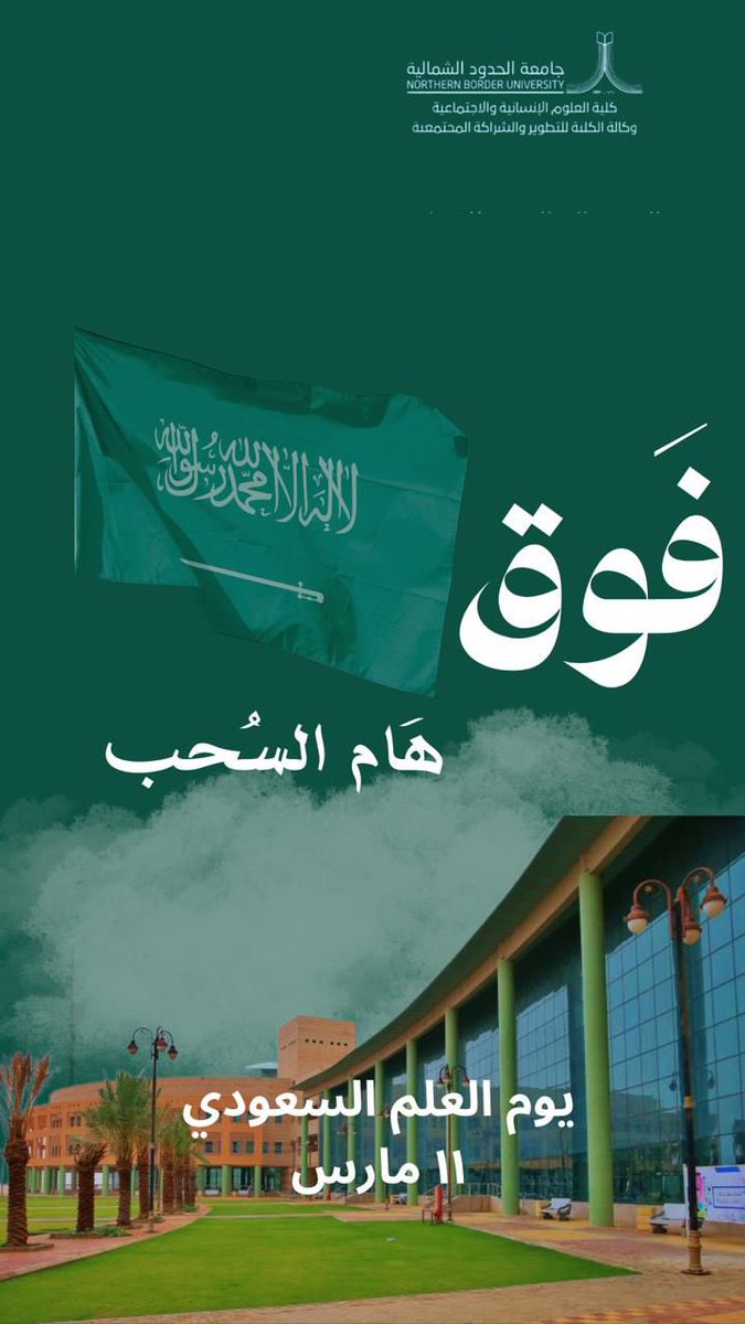 كلية العلوم الإنسانية والاجتماعية tweet media