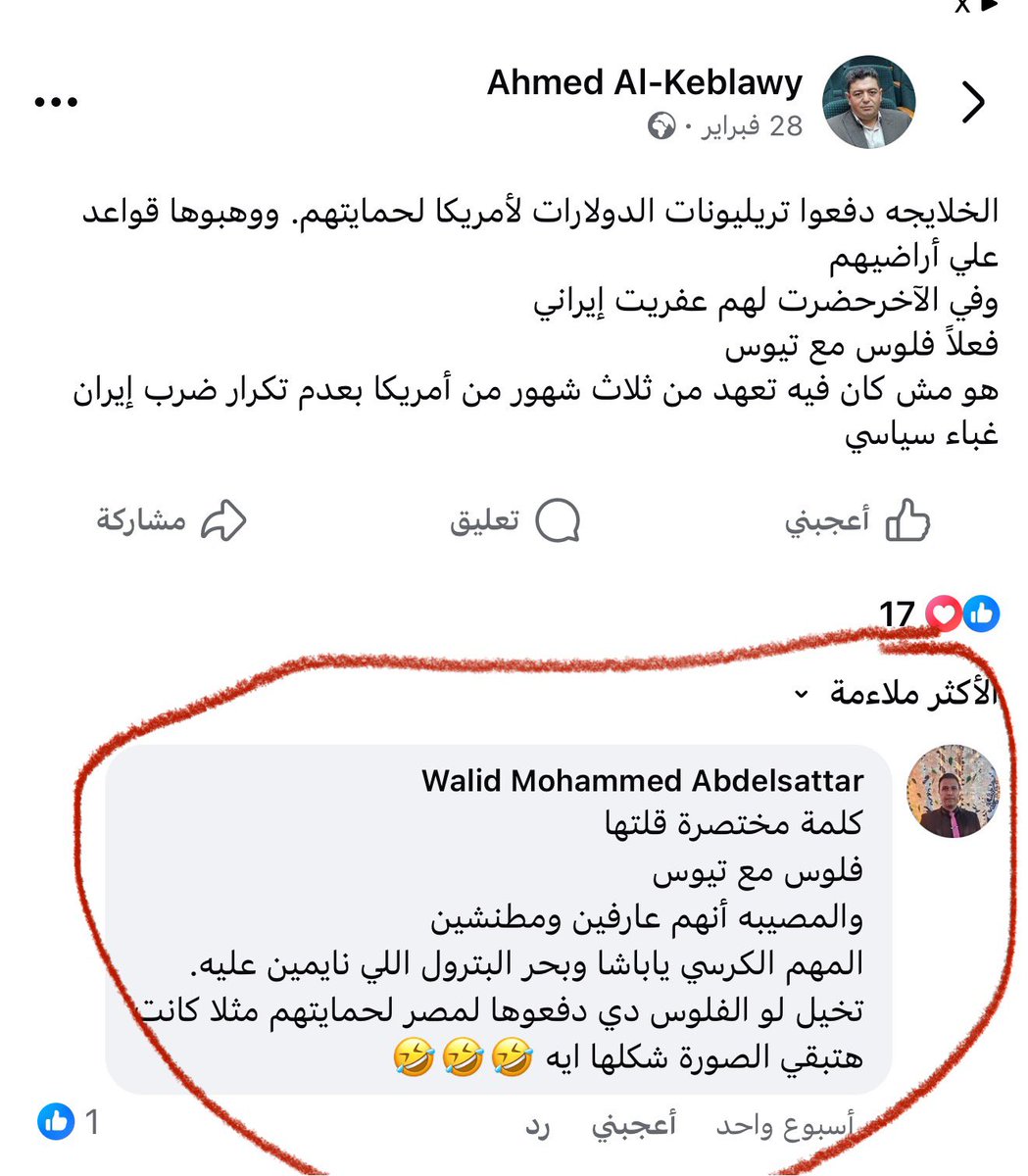 غَيْهَب 🇸🇦 tweet media