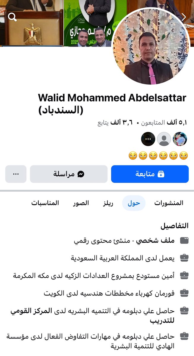 غَيْهَب 🇸🇦 tweet media