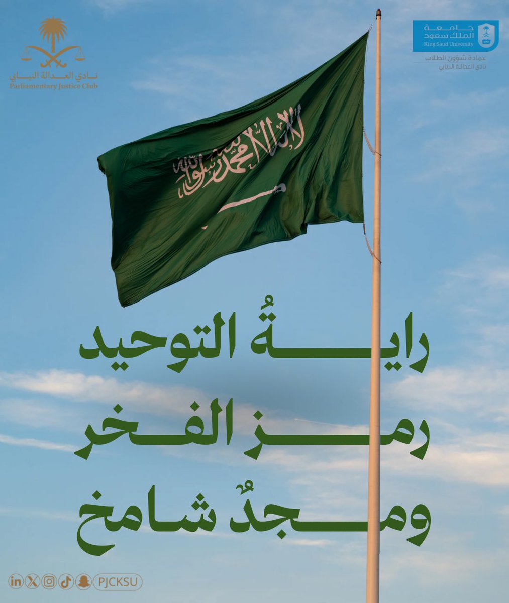 نادي العدالة النيابي tweet media