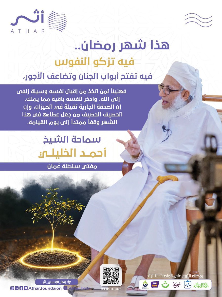 أثر - مؤسسة الصحة الوقفية tweet media