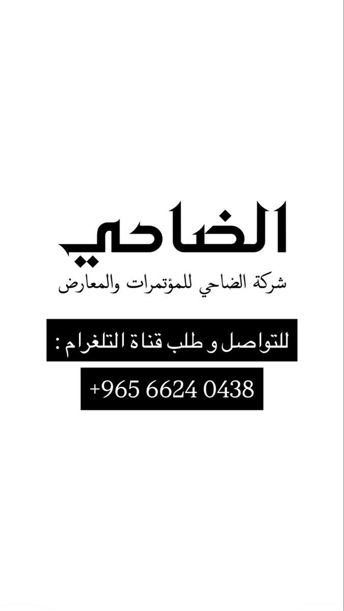 om_alFares's tweet photo. جميع دروسي مسجلة في قناتي على التلغرام للحصول على رابط القناة الرجاء التواصل مع السكرتارية: https://t.co/ZXXe8TRkNP