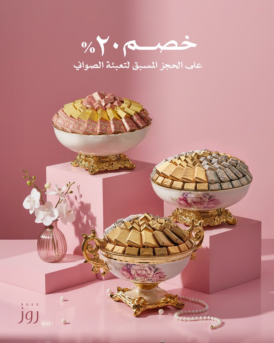 RoseSweets حلويات روز tweet media