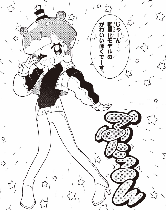←軽量化ボディぷにる_Ver.前半分(95話登場)

軽量化ボディぷにる_Ver.後ろ半分(92話登場)→

どっちが好き? 