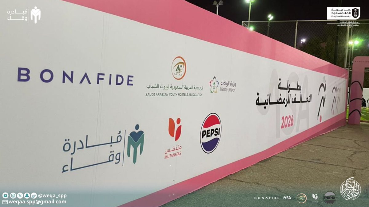 مبادرة وِقاء tweet media