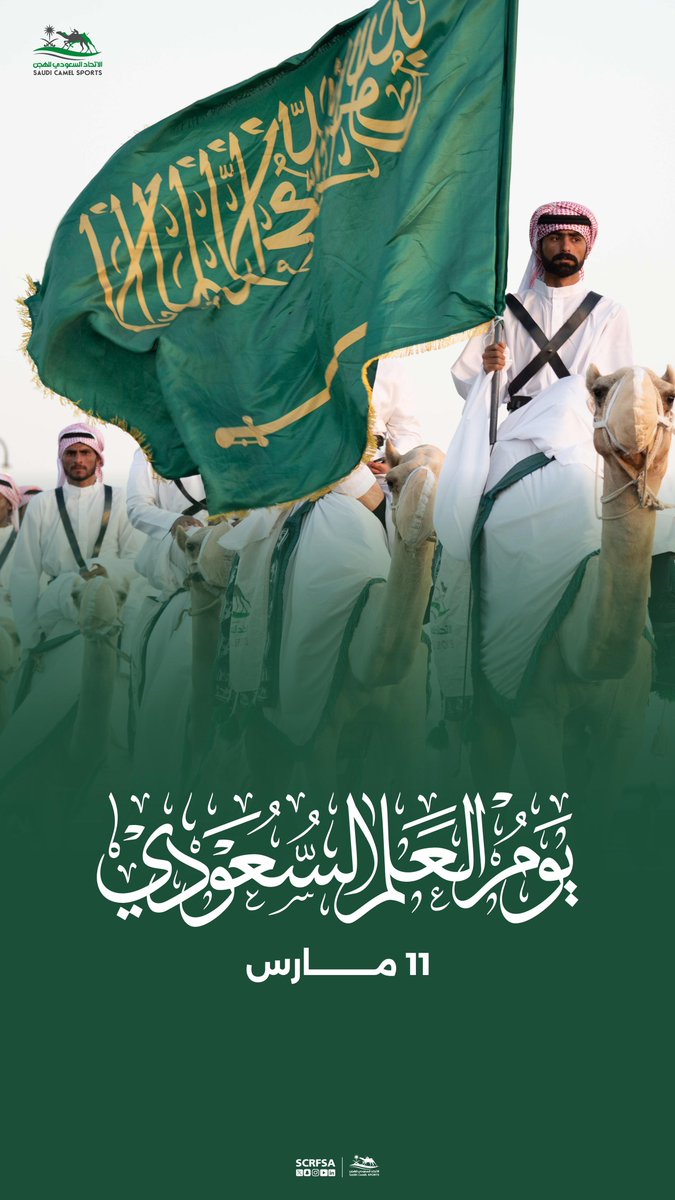 الاتحاد السعودي للهجن tweet media