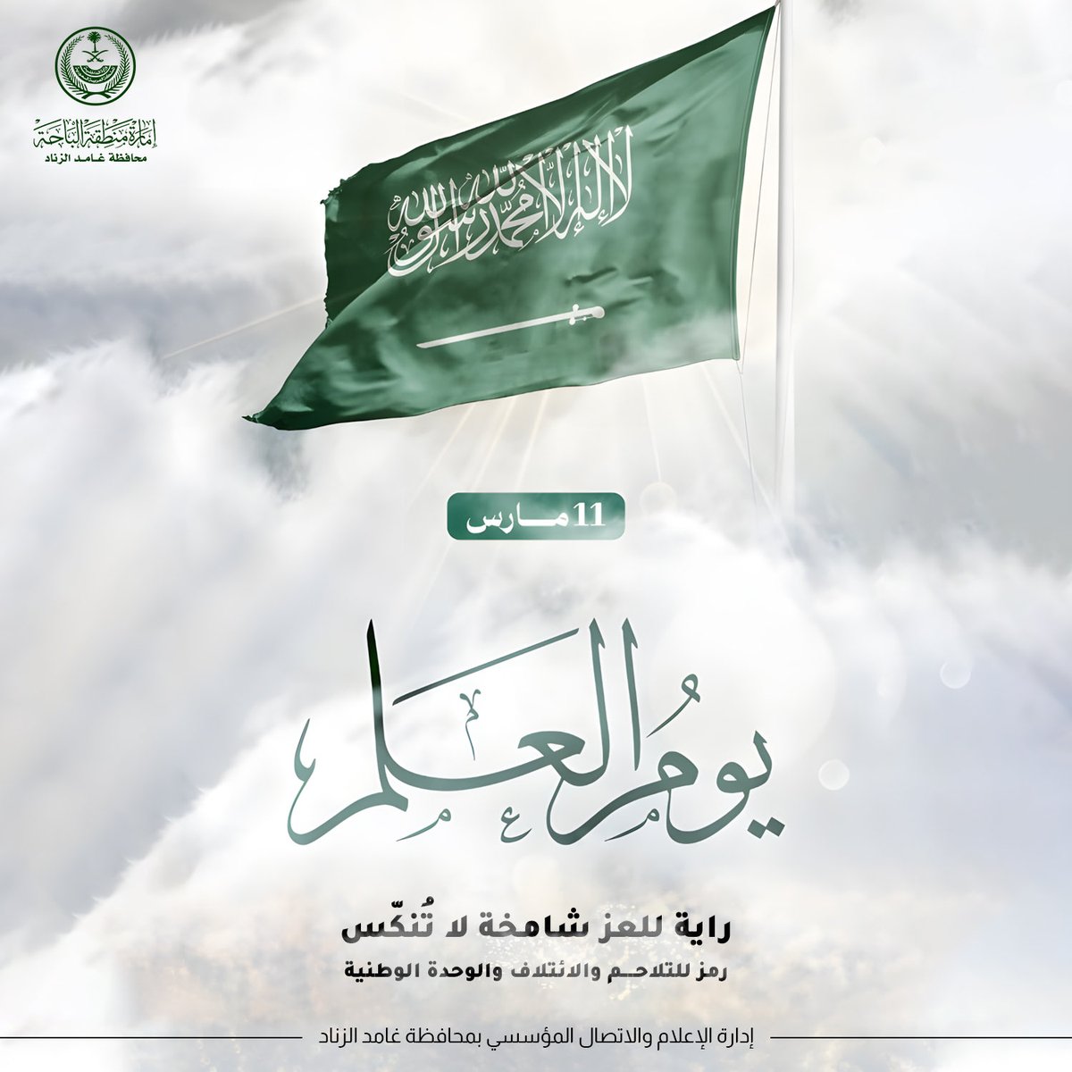 أخبار tweet media