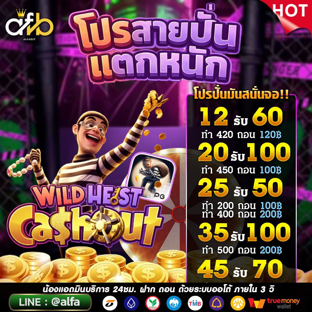 🔔สมาชิกใหม่รับฟรี50
🆕 โปร 15 รับ 100 
✅ โบนัส100% รับได้ทุกวัน
✔️สมัครคลิ๊ก: beacons.ai/alfabt
 ✅ ยูสใหม่รับทุนฟรี30 (กรอกโค้ด)
🎰  AFBNEWREGIS30
🆕เฉพาะสมาชิกใหม่เท่านั้นนะจ๊ะ

#สล็อต #เว็บตรง #แจกจริง #เครดิตฟรี #ทุนฟรี #โปรทุนน้อย