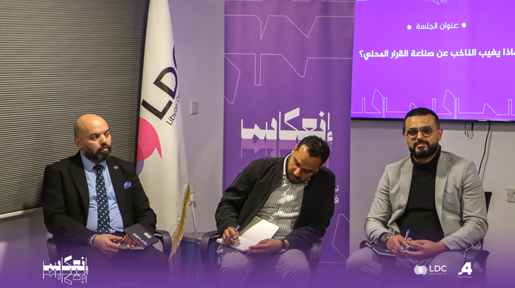 Libya Debate Club tweet media
