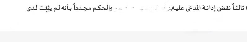 رغـد بنت حمدان tweet media
