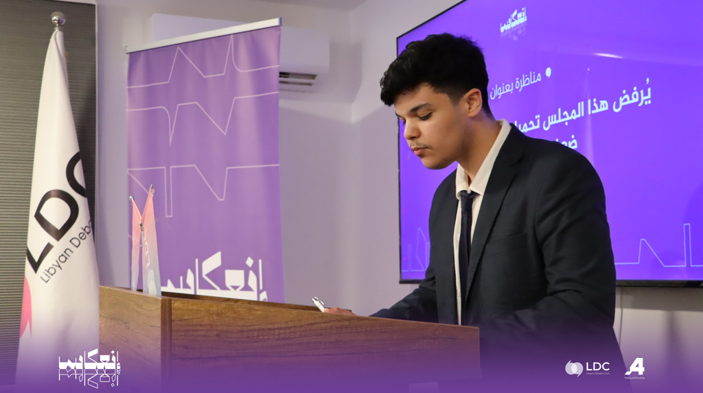Libya Debate Club tweet media